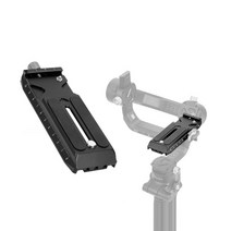주닉스 DJI RS2/RSC2 짐벌용 퀵 릴리즈 플레이트, DJI 용