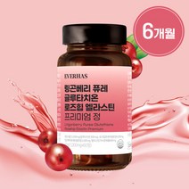 에버하스 링곤베리 퓨레 글루타치온 로즈힙 엘라스틴 프리미엄 정 1000mg, 60정, 3개