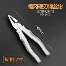 다기능 다이소 펜치 뻰찌 뺀찌 뻰치 벤찌 전공 후쿠오카 공구 공업용 바이스 집게 다목적 만용 수입 독일 와이어 집게 전기공사 전용 집게 대전, 04 7와이어 집게FO-1402(송전펜)