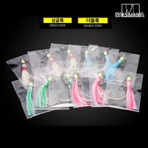 꼴뚜기 대구바늘 지깅바늘 선상 낚시 싱글훅 더블훅, 더블훅/오렌지(2개입)