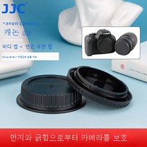 캐논 70D5D35D480D6D2800D90D750D7D 적용2 바디 커버 렌즈 뒷면 커버, 캐논 Slr 카메라 바디 캡