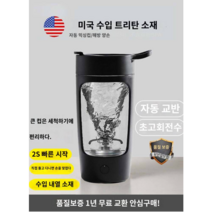 전동 쉐이커 텀블러 쉐이크 오토믹싱 자동 쉐이킹 회오리 미숫가루 단백질 프로틴 쉐이커 500ml 대용량 눈금 표시, 전동 쉐이커(화이트), 8L