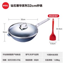 스테인레스 세라믹 인덕션 법랑 유리 주물 WOLL 독일 수입 논스틱 웍 가정용 레인지 전용 다이아몬드, 03 다이아몬드 럭셔리 냄비 32cm 선물세트