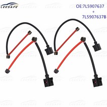 2세트 7L5907637 7L5907637B 앞리어 브레이크 패드 마모 센서 포르쉐 카이엔 92A 9PA, 기본