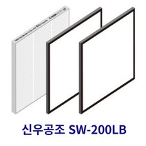 [호환] 신우공조 SW-200LB 전열교환기 아파트환기 시스템 필터, 헤파필터1+프리필터2매