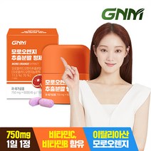 GNM 모로오렌지 추출 분말 블러드오렌지 정제 45g/ 비타민B 비타민C, 60정, 750mg