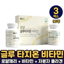 글루타치온 비타민 건조효모 로얄제리 저분자 콜라겐 락토페린 엘라스틴 가수분해물 캡슐 정 먹는법, 3박스, 로얄글루타치온비타민정90정 x 2통
