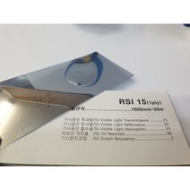 아키스타 유리 창문 은색 실버 시선차단 사생활보호필름 반사100폭 RSI15 (1PLY)