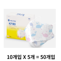 애니가드 꿈꾸는 고래 웰빙 황사 마스크 뉴 프리미엄 소형 KF80, 10개입, 5개