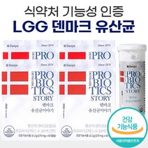 식약처 인증 크리스찬한센 덴마크유산균이야기 60캡슐 신애라 LGG 유산균 프로바이오틱스 목넘김 편한 작은 캡슐 영양제, 2개 (4개월분)