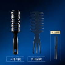 안마빗 마사지 롤 헤어 형 스승 스타일링 신기 가정용 갈비 남성 전용 정함 이발 기름 머리 올백 2608168393, 빅 갈비빗 _멀티 빗질 (증정 양면빗
