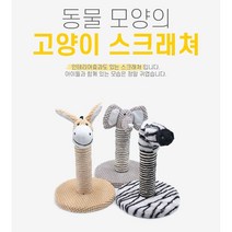 애니멀스크래쳐 코끼리스크래쳐 당나귀스크래쳐 얼룩말스크래쳐 스크래쳐 고양이스크래쳐 고양이스크레쳐 고양이스크래처 스크레쳐, 1개, 코끼리