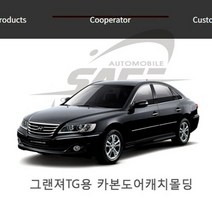 YUO230790DIY 8pcs 카본 도어캐치몰딩 그랜져TG 꼼지락 06년, 현대