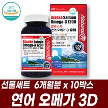 혈관청소 알래스카 연어 오메가3 EPADHA 비타민D 함유 미국직수입 정제어유 멸치 건조한눈 혈중중성지질 기억력 혈행개선 눈건강 도움
