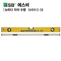에스비/NHV/NHMV/뉴하디일반자석수평기/수평계/선택, 자석 수평기 NHMV3-36 900mm