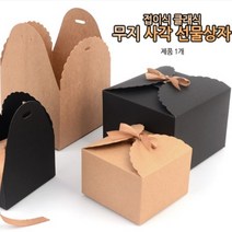 고급 접이식 크라프트지 선물 포장 박스 종이 상자 케이스 답례품 생일 기념품 어린이집 답례 쿠키 선물용 용품, 색상/사이즈, 블랙-대