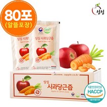 싱싱 사과당근즙 80포(알뜰포장), 단일상품_총 수량_상세페이지참조, 단일상품_개당 용량_상세페이지참조
