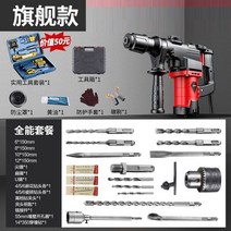 전동 해머 드릴 기리 망치 기계 땅파는 마루 파쇄기 브레카 충전 쁘레카 함마 철거 뿌레카, 5980w 플래그십 [전동전기] 올인원 커버