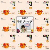 [소마셈] K P A B C D단계 (5세~초4) +욕실 세척 장갑 ~예비초수학 초등수학 연산교재 초등연산 예비초 연산, 소마셈A