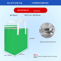 50점 부직포 토트백외식 밀크티 베이킹 팩 아이스크림 냉음료 케이크 보냉 알루미늄 호일 보온팩, 색깔28