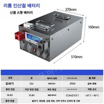 인산철배터리 12V 24V 150AH 200AH 300AH 대용량 자동차 캠핑카 파워뱅크, 12V460AH