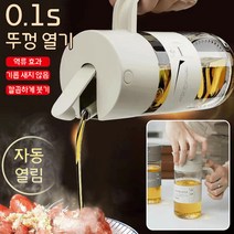 오토오픈오일통 주방 기름누출방지 양념병 유리액체양념병 오일병, 그레이