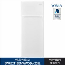 위니아 [전국배송설치] 위니아_ 냉장고 EWRB211EEMWWO(A) (205리터/화이트), 단품없음, 없음