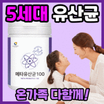 뉴트로웨이 프리미엄 메타 유산균 100 억 신생아 베이비 키즈 kids 유아 베이비 맘 임산부 온가족 건강 패밀리 락토바실러스 람로서스 lgg 가세리 보충제 분말 파우더 가루 정품, 920g(4통)