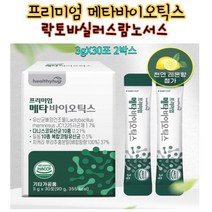 프리미엄 메타바이오틱스 락토바실러스람노서스 3gX30포 2박스 뚱보유산균