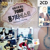 통기타CD앨범 음악2CD 원음으로 듣는 7080 통기타 베스트-72394EA, DDM_ 본상품선택