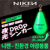 니켄 친환경 야광봉돌 물방울추 쭈꾸미 갑오징어문어, 1봉