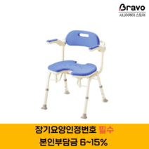 복지용구 목욕의자 IU 욕실의자 접이식 노인장기요양보험, 장기요양 본인부담금 9%, 레드, 1개