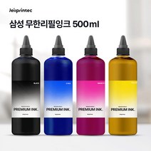 삼성호환용 무한잉크용 리필잉크 500ml + 사용하시는 프린터모델명을 배송요청란에 반드시 기재해주세요+, 1개, 파랑(500ml)