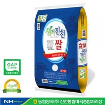 농협 햅쌀 햇쌀 밥맛좋은 진천 쌀 알찬미 10kg 20kg, 1개