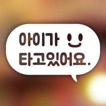 난폭운전 예방 드라이브 베베 자동차 스티커 반사 시트 주문제작, 반사스티커