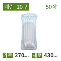 [칼렛에어] 계란 완충제 에어셀 10구 50장 공기완충재