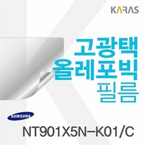 NT901X5N-K01C용 고광택필름, 본상품선택, 본상품선택