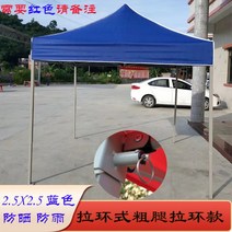 주차천막 야외용 접이식 이동식 자바라 좌판대 쉘터 행사 농막 차고지텐트 가제보 차고지 근로자쉼터 방풍비닐 72 검푸른 옥외 텐트 광고 네 발 두꺼운 노점 카색 간이 야시장 바비큐, 규격 없음, 2.5x2.5 굵은 링 두꺼운 블루 추가 색상 필요