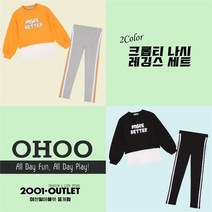 오후 NC10 크롭티 나시레깅스세트 2Color OHSM22151