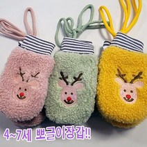잼뽀니 루돌프 뽀글이 손모아장갑~~4-7세 보들보들 깜찍해요!!!!!