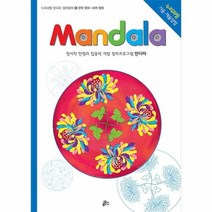 만다라 6 한국명화세계명화 MANDALA창의만다라프로그램, 상품명