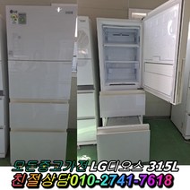 디오스 스탠드형 김치냉장고 중고김치냉장고 홈바 강화유리 300리터급, 중고냉장고