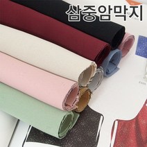 삼중암막, 그린색