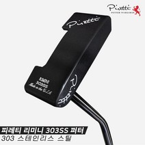 [피레티골프코리아정품]2022 피레티 리미니 303SS (RIMINI 303 SS) 퍼터 [Midnight Series 블랙], 34