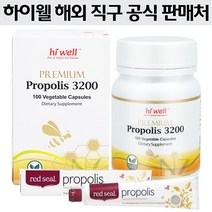 엘제이몰 [하이웰] 프로폴리스 3200mg 100 베지캡슐, 100캡슐 x 1개
