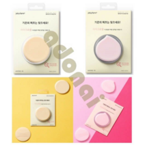 오너클랜 젤리팜 마이크로셀 실리콘 퍼프, 본품, 오렌치_원형