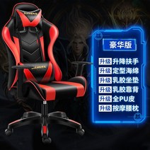 이케아 게이밍의자 인체공학 재택 게임 의자 pc방 중역 사무용 가성비 편안한 사무실 팔걸이 게이밍 피시방 컴퓨터 학생 목받침 체어, Y