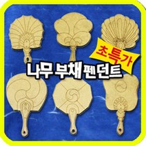 만들기자랑 나무목걸이/나무전통팬던트/칼라클레이/나무메달, 나무전통팬던트-탈