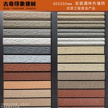 40*250 80개입 피아노타일 테라코타 모자이크 타일, 80개입 한박스, 고객센터에 연락 샘플신청