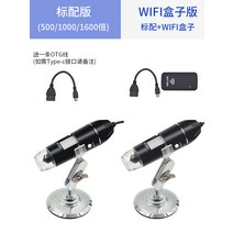 Ling Lingxing 고화질 1000배 USB 전자 현미경 산업용 회로 기판 휴대 전화 수리 WIFI 디지털 확대 렌즈 피부 모낭 모공 검출기 휴대용 테스트 1600배, [12] 1600배 표준 구성  WIFI 상자  리프팅